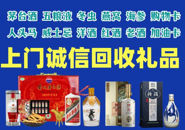 仙游县烟酒回收店